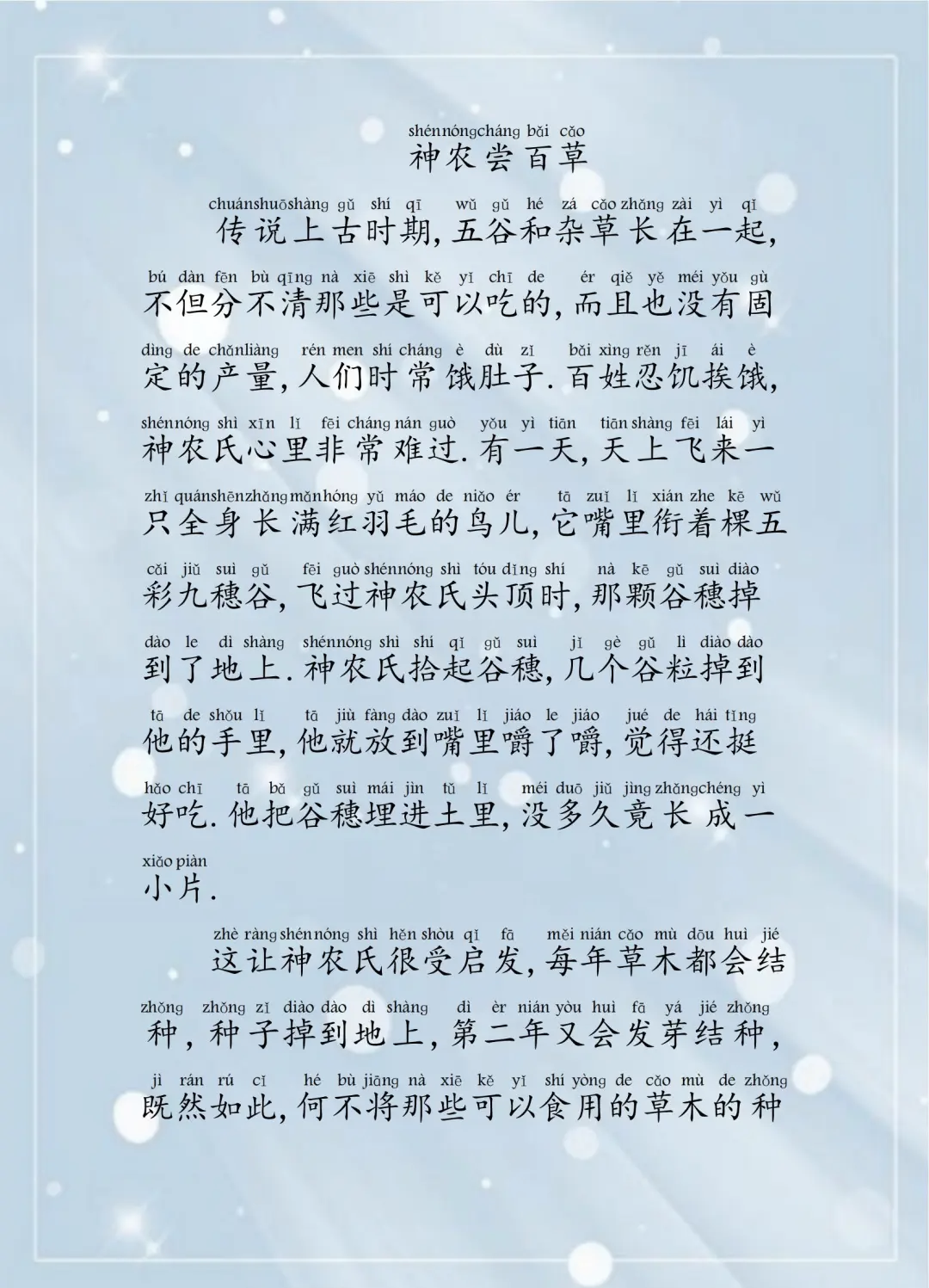十贯娘子老草吃嫩牛(十贯娘子 173老草吃嫩牛)