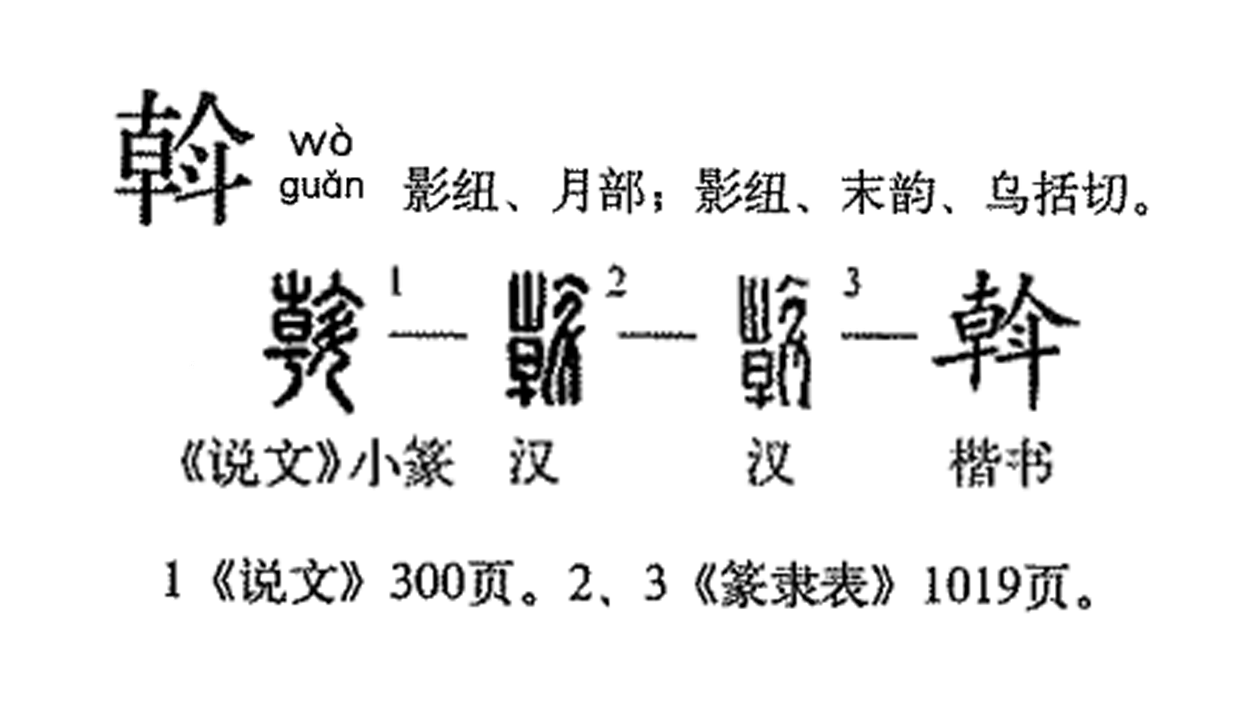 涅的拼音(涅的拼音是什么意思)