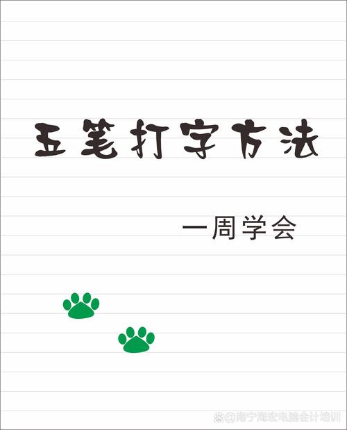 蒲五笔怎么打(多五笔怎么打字)