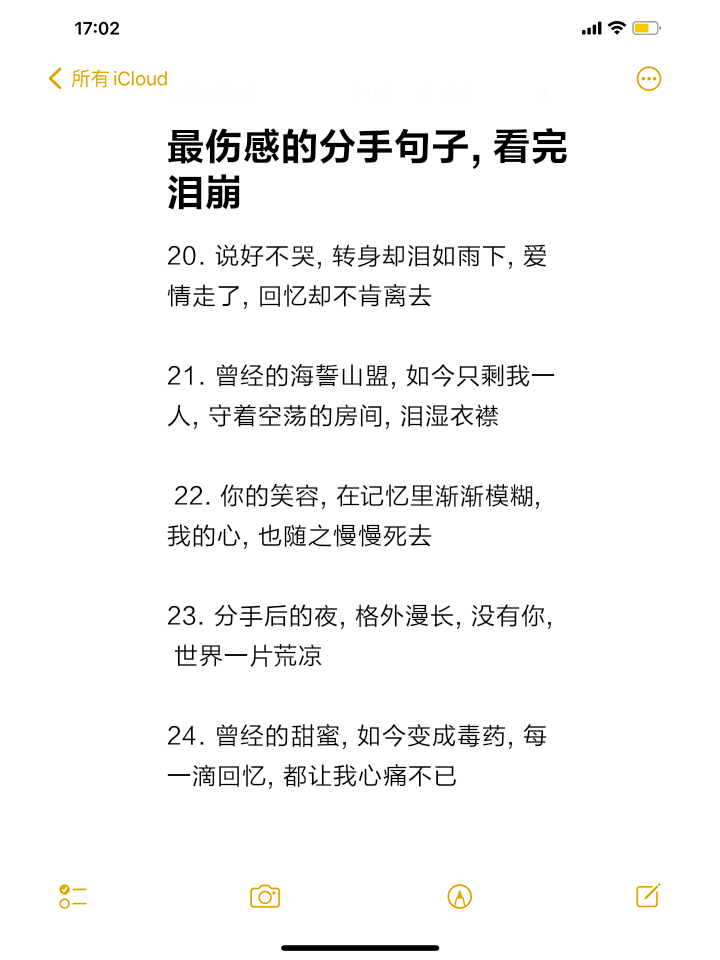分手的诗句关于爱情(描述爱情分手的古诗词)