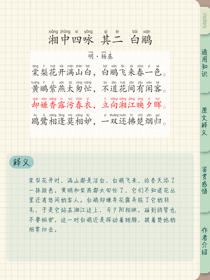 祖逖的逖怎么读(祖逖的逖怎么读音) 祖逖的逖怎么读(祖逖的逖怎么读音)