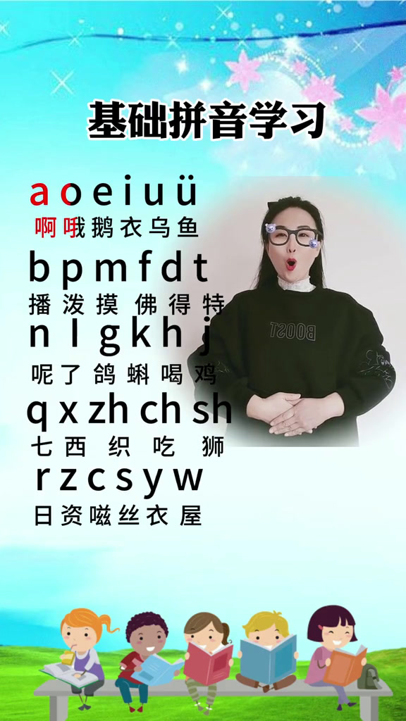 哇的拼音(哇噻的拼音)