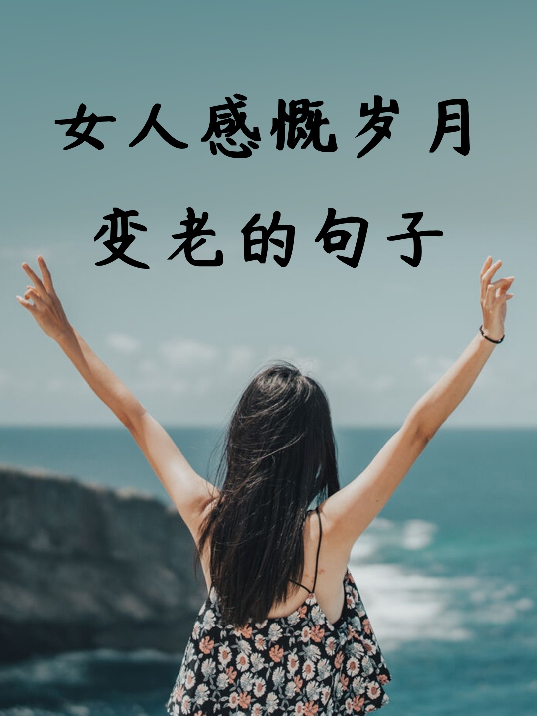 感叹时光流逝的句子发朋友圈(感叹时光流逝的句子发朋友圈说说) 感叹时光流逝的句子发朋友圈(感叹时光流逝的句子发朋友圈说说)