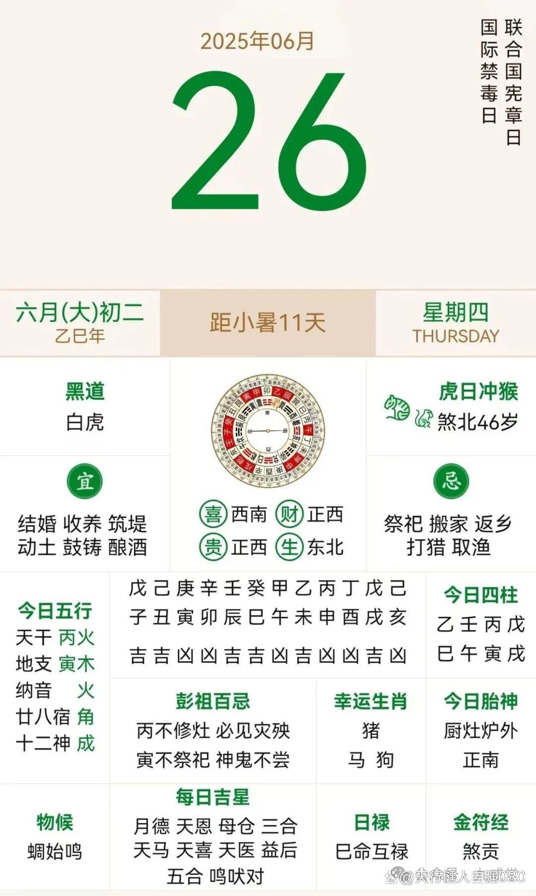 2022年6月黄道吉日查询(2022年6月黄道吉日一览表)