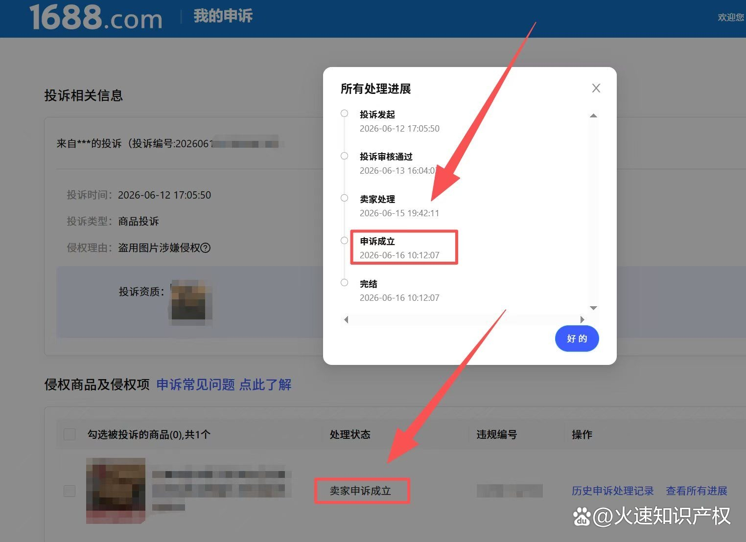 如何淘宝申诉最有效(淘宝要怎样申诉才可以成功) 如何淘宝申诉最有效(淘宝要怎样申诉才可以成功)