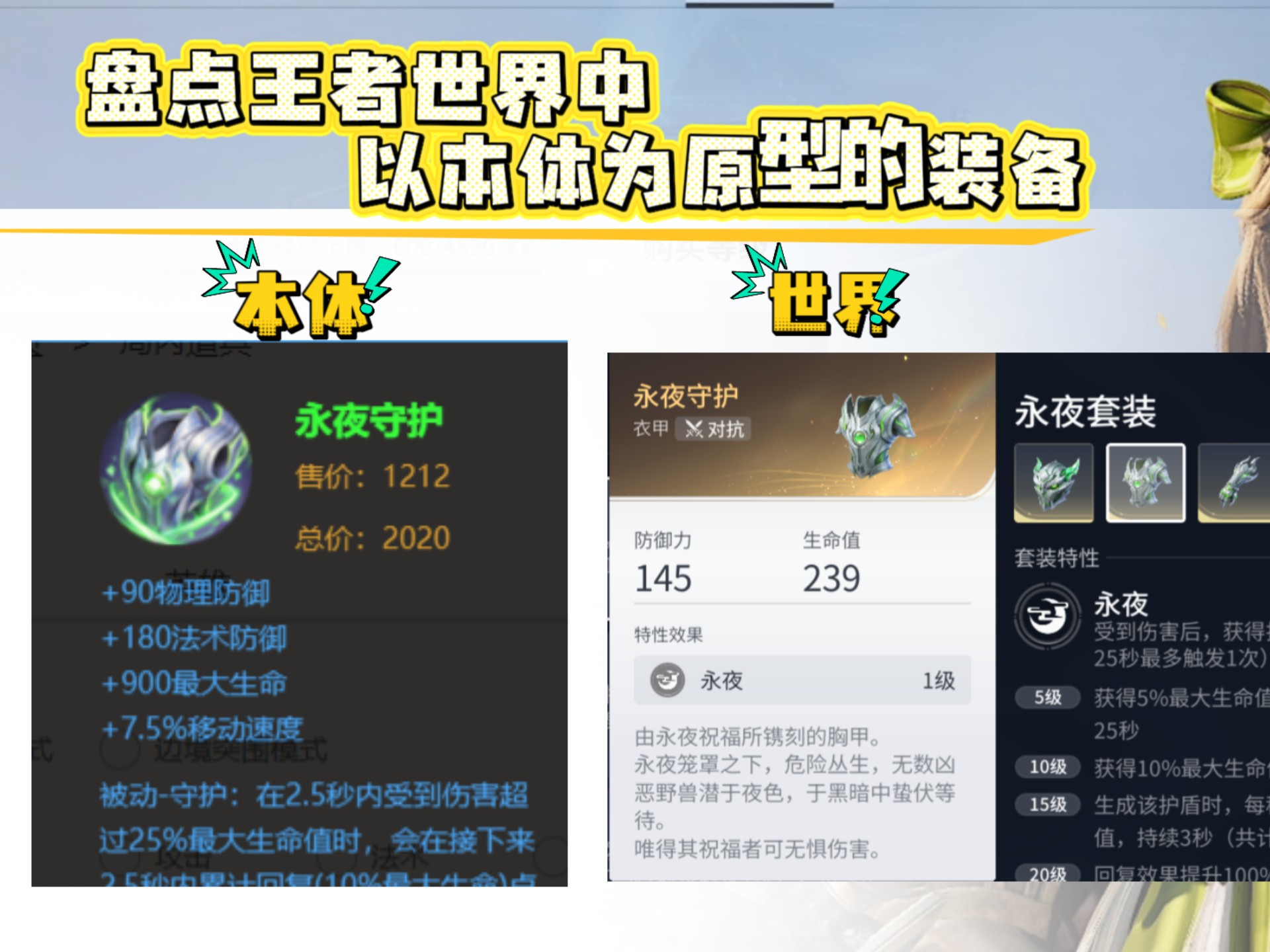 王者荣耀金身是什么装备(王者荣耀金身是什么装备图片)