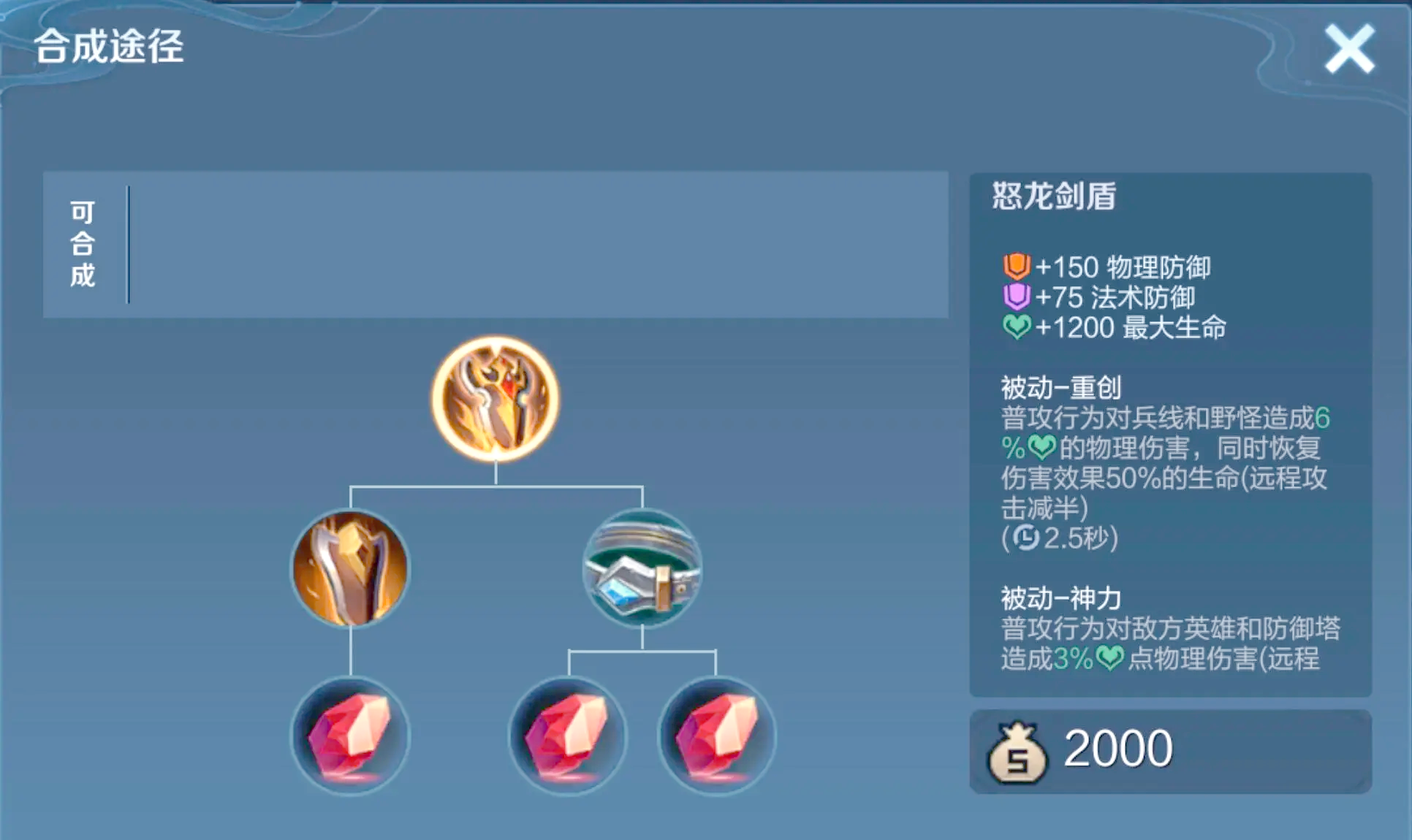 王者荣耀金身是什么装备(王者荣耀金身是什么装备图片) 王者荣耀金身是什么装备(王者荣耀金身是什么装备图片)