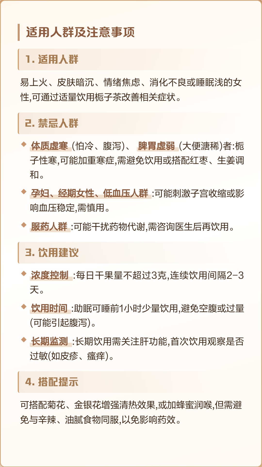 孕妇可以喝栀子茶吗(孕妇可以喝栀子茶吗早期) 孕妇可以喝栀子茶吗(孕妇可以喝栀子茶吗早期)