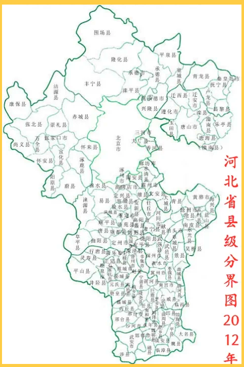 河北地图全图高清版大图(河北地图全图高清版大图可打印)