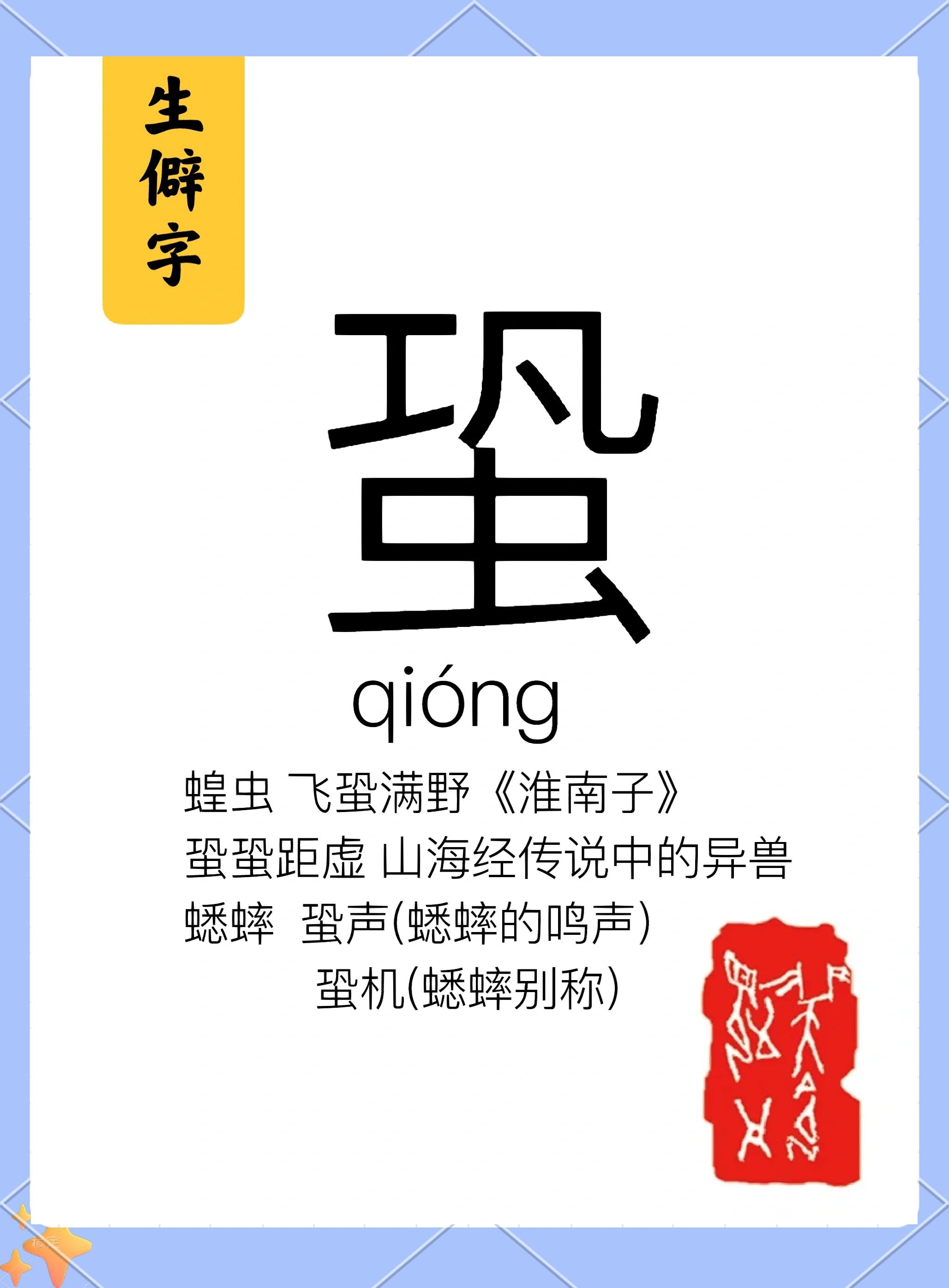 黝的拼音(漩涡的拼音)
