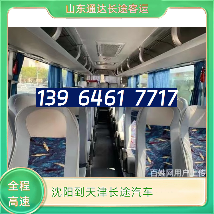 沈阳到天津多少公里(沈阳到天津多少公里?开车多少小时) 沈阳到天津多少公里(沈阳到天津多少公里?开车多少小时)