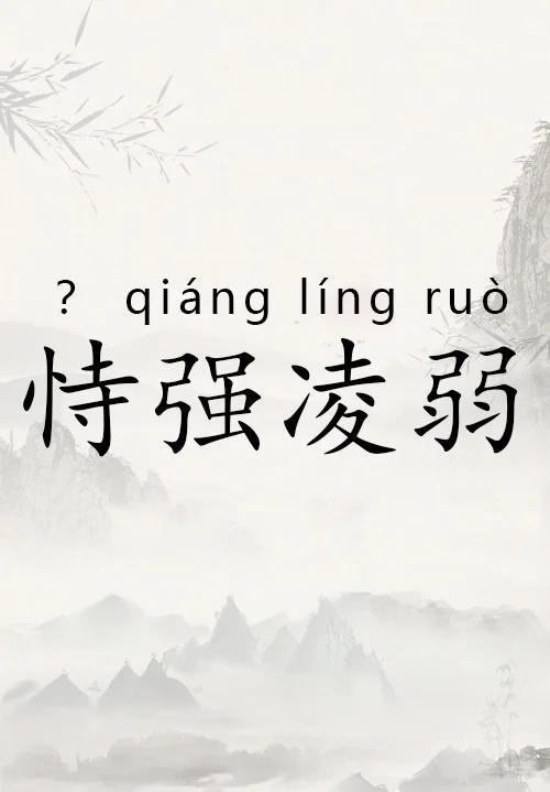 失恃的意思(失恃是什么意思啊)