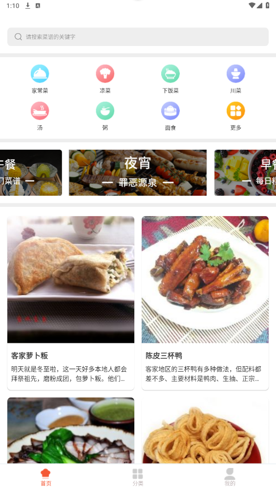 十大做菜软件排行榜(炒菜app哪个最好用)