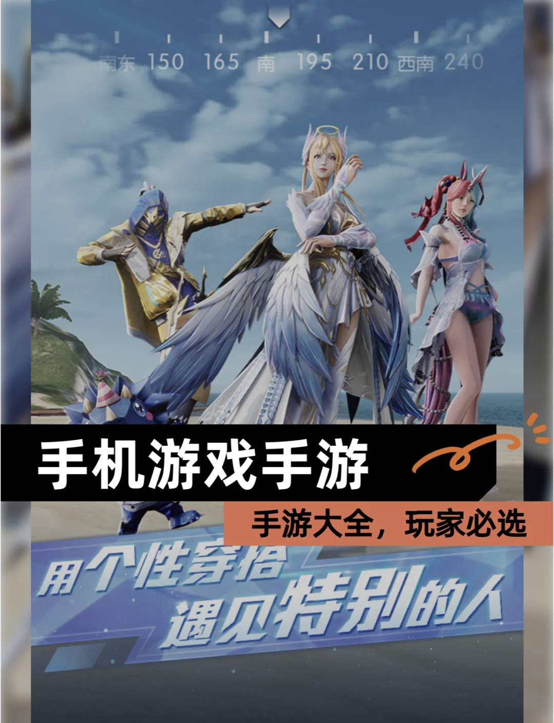 超好玩手游推荐(超好玩的手游排行榜) 超好玩手游推荐(超好玩的手游排行榜)