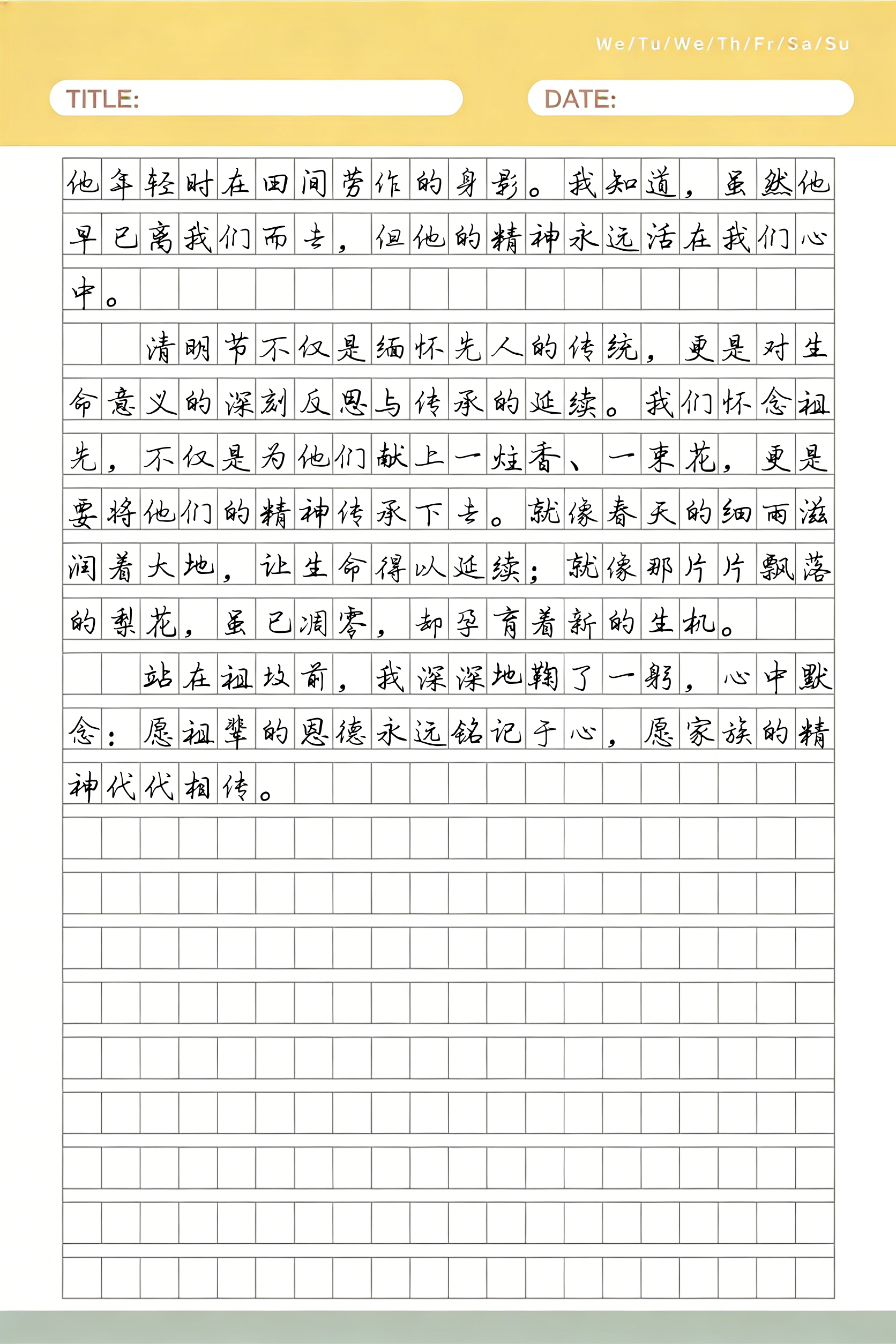 清明节扫墓感悟200字(清明节扫墓感悟200字怎么写)