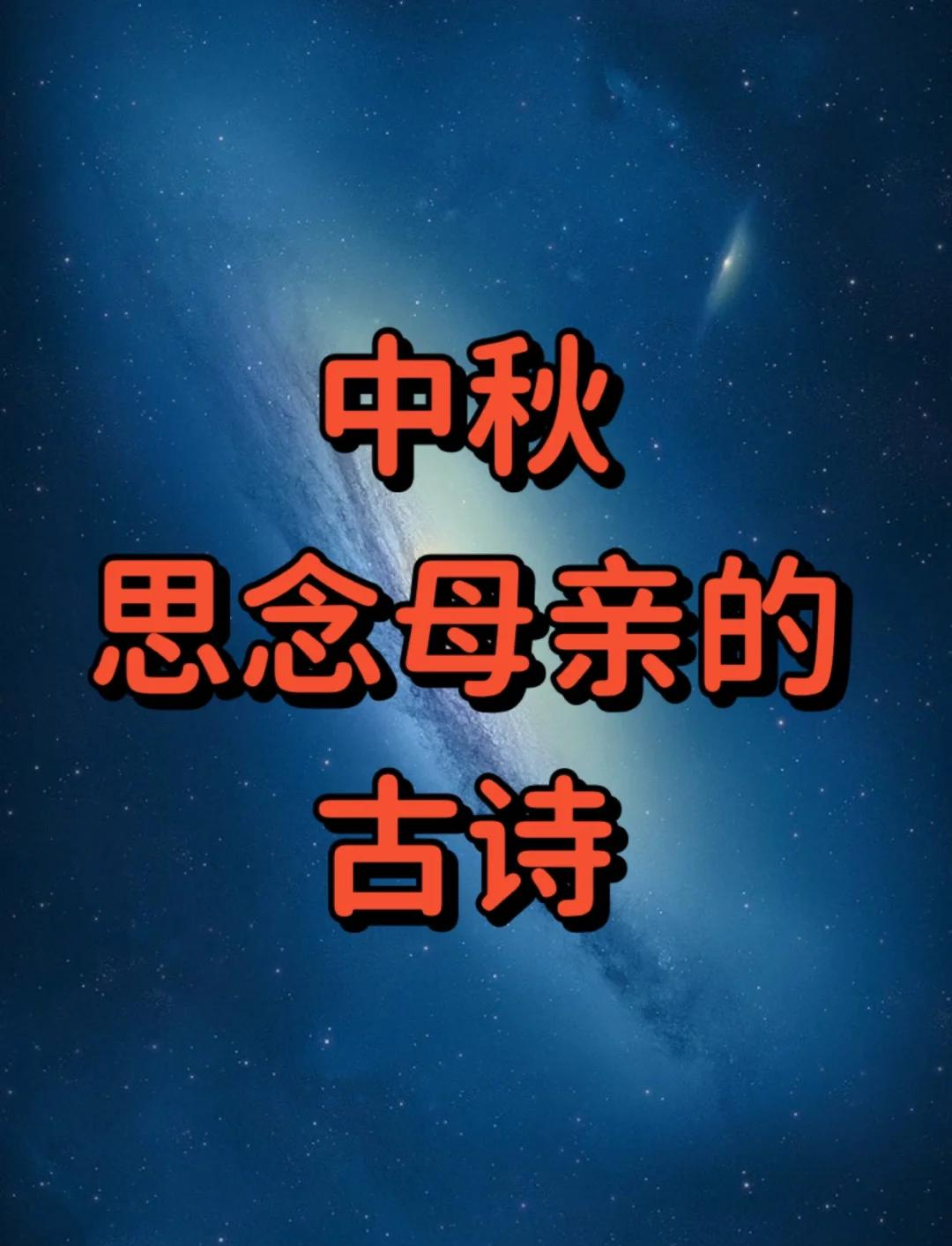 思念已故母亲的诗句(思念已故母亲的诗句大全)