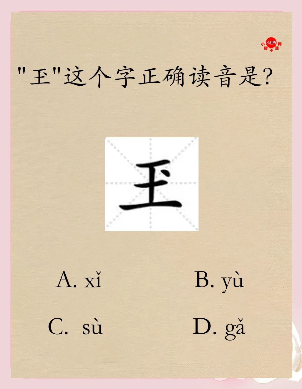 赃怎么读(赃怎么读英语怎么说)