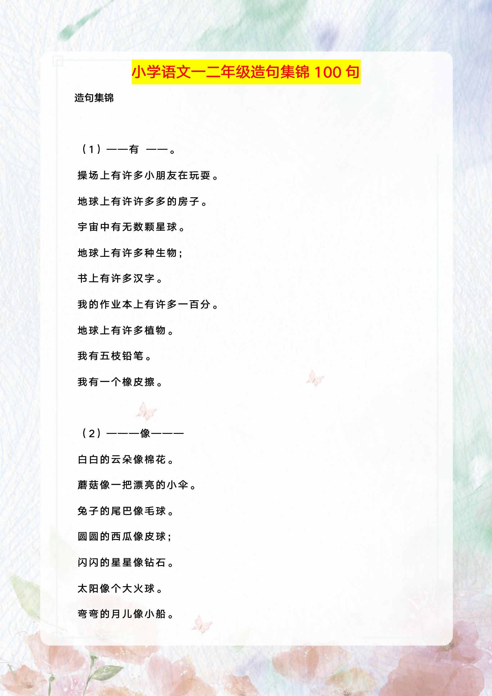 搁造句(搁造句子)