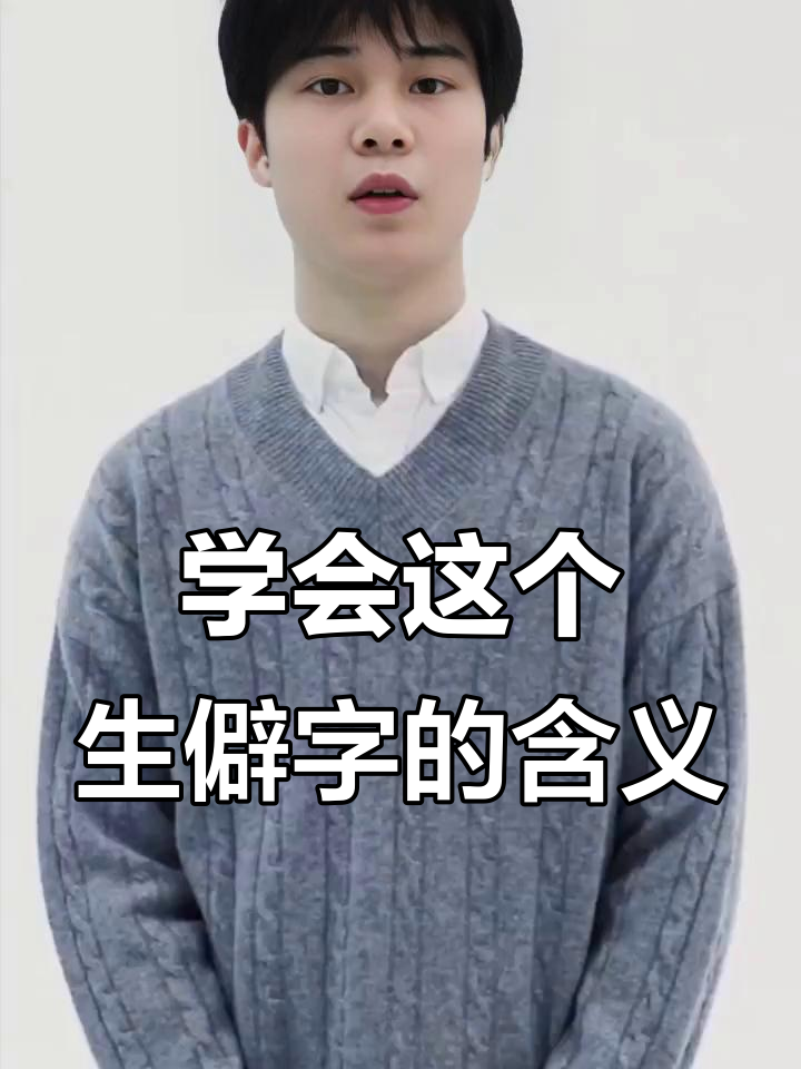 觊怎么读音(觊怎么读音读出来是什么字)