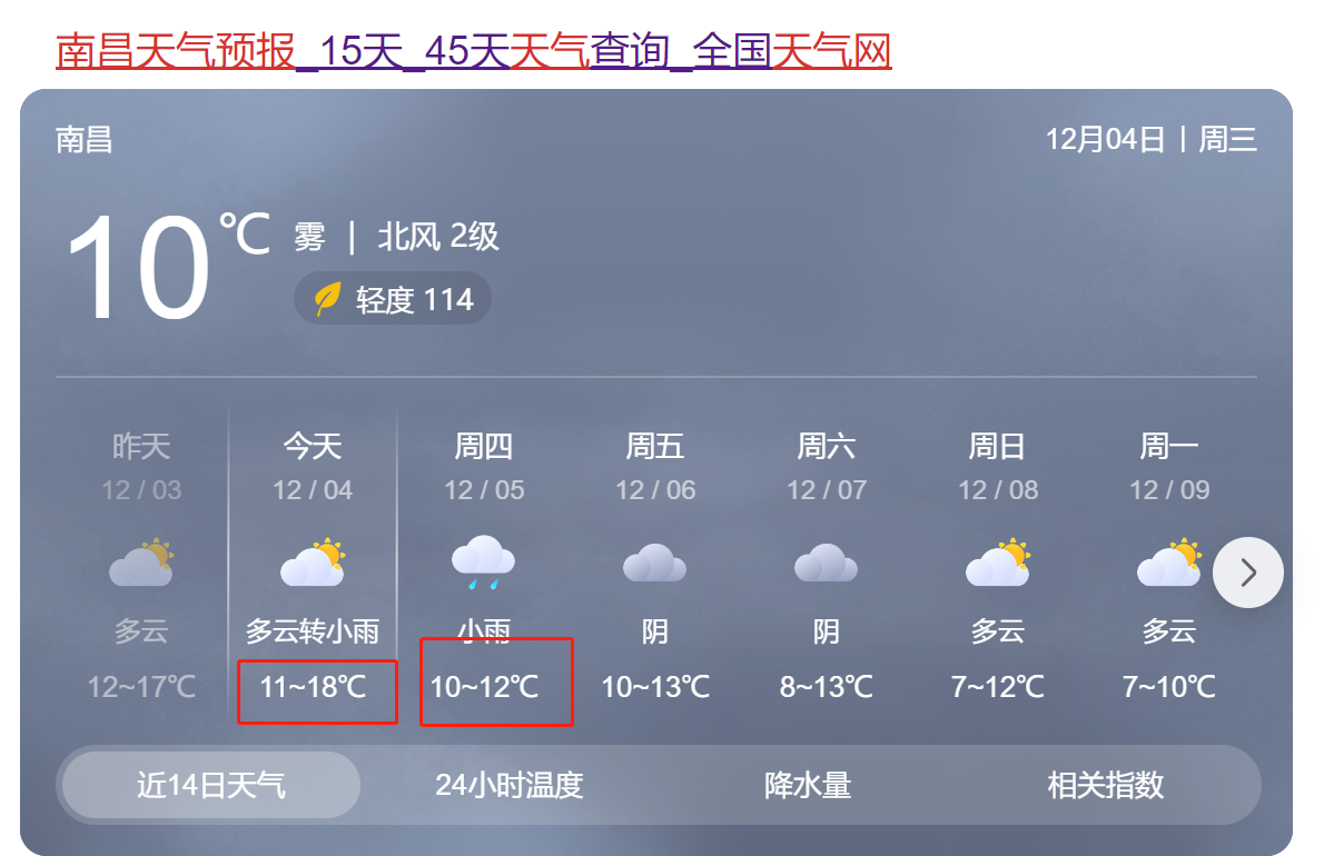 桂林下个星期的天气(桂林下个星期的天气预报怎么样)