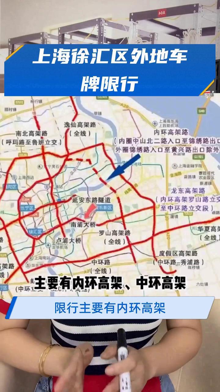 上海内环外地车限行时间2022(上海内环外牌限行时间上海2021新政策)