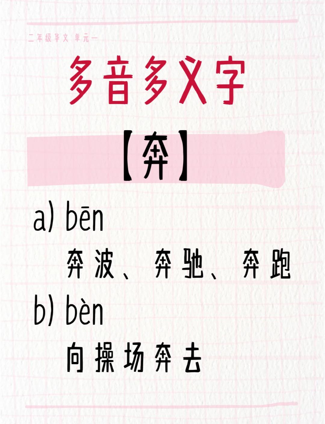 挥拼音(挥拼音是什么?) 挥拼音(挥拼音是什么?)