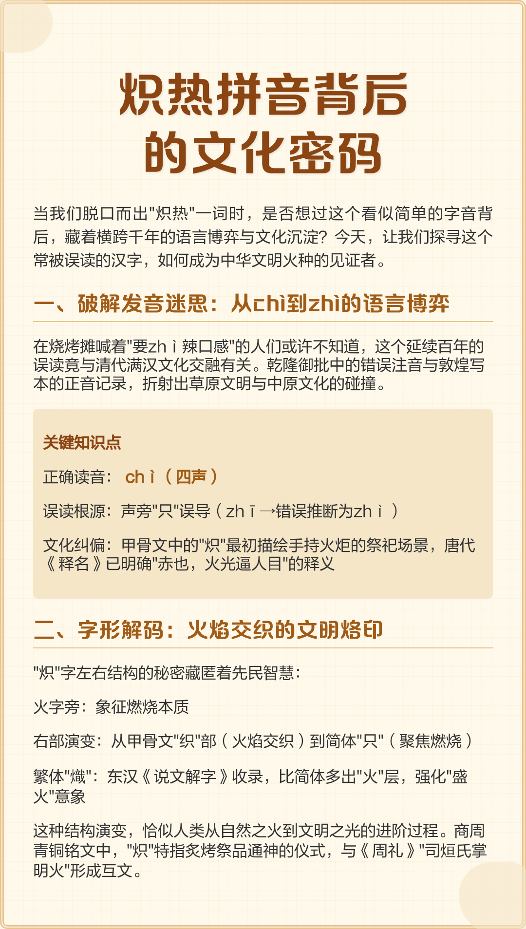 葛的拼音(葛的拼音和组词)