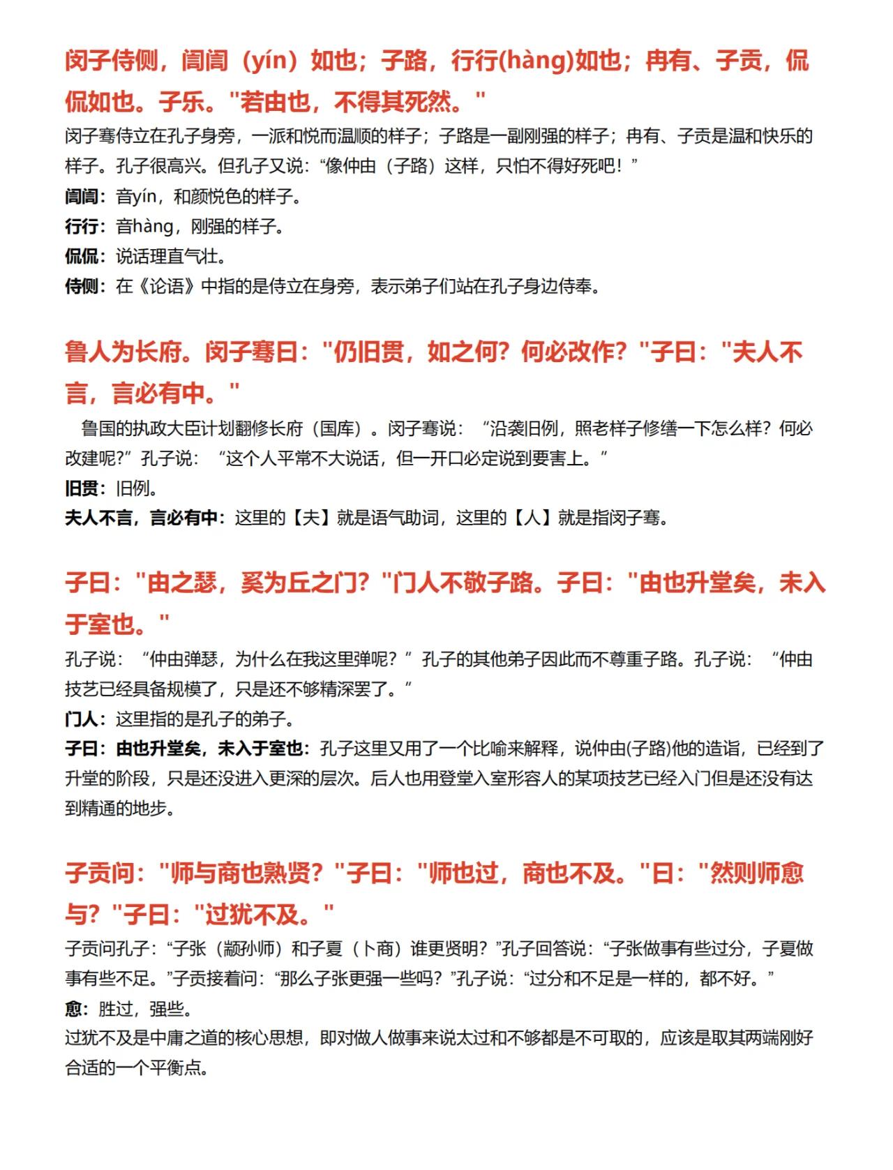 与长子受之翻译(与长子受之翻译及原文)