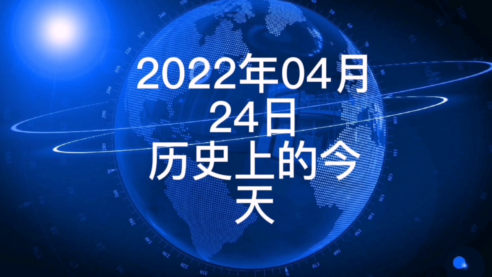 2022年4月24号上班吗(2021年4月24号上班吗?)