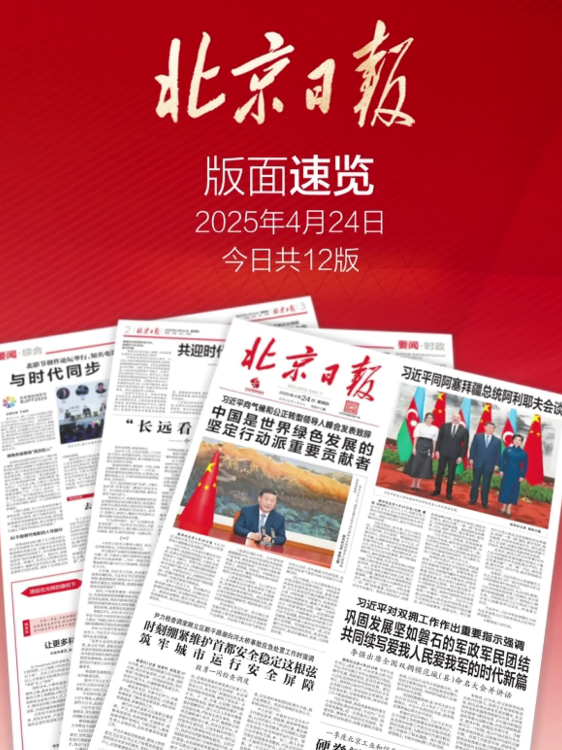 2022年4月24号上班吗(2021年4月24号上班吗?) 2022年4月24号上班吗(2021年4月24号上班吗?)
