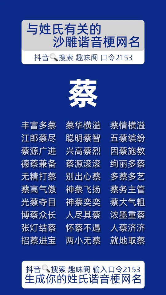 蔡的拼音(蔡邕的拼音) 蔡的拼音(蔡邕的拼音)
