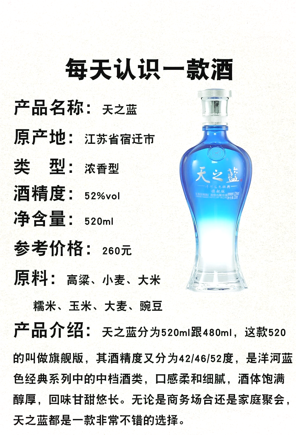 天之蓝42度多少钱一瓶(5a级天之蓝42度多少钱一瓶) 天之蓝42度多少钱一瓶(5a级天之蓝42度多少钱一瓶)