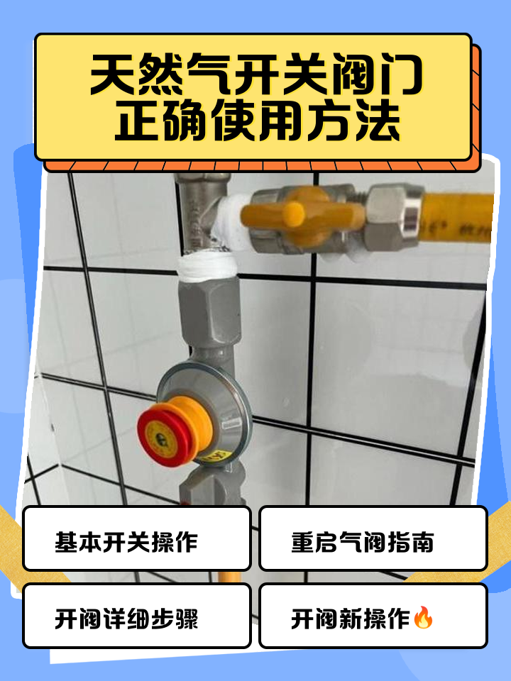 阀门os哪个是开关(阀门os哪个是开关视频)
