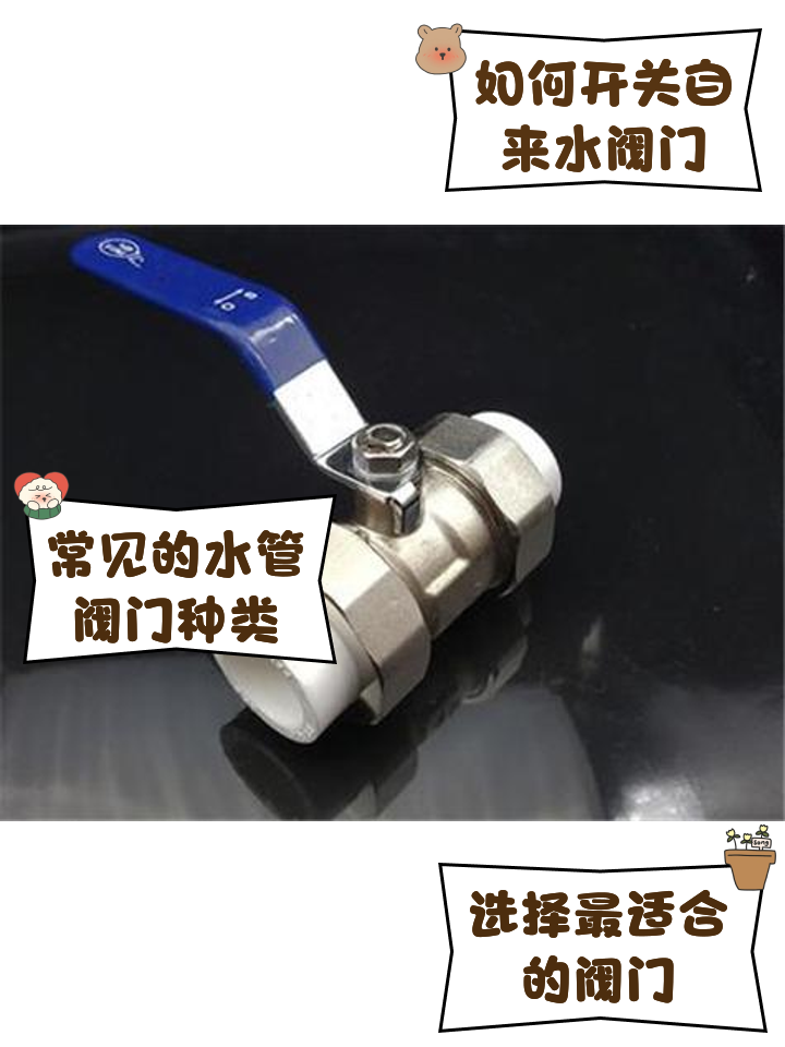 阀门os哪个是开关(阀门os哪个是开关视频) 阀门os哪个是开关(阀门os哪个是开关视频)