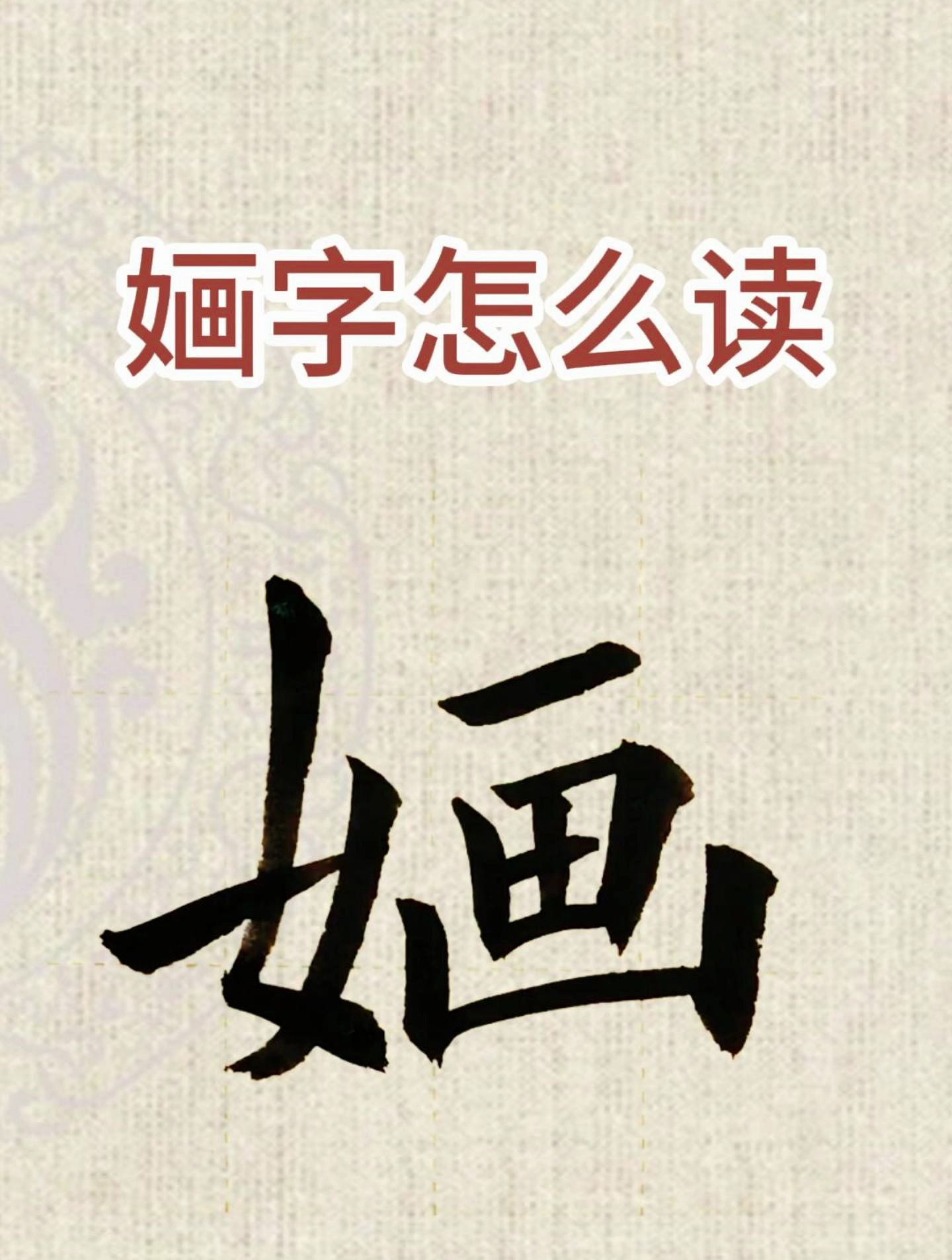 钿怎么读(花钿怎么读)