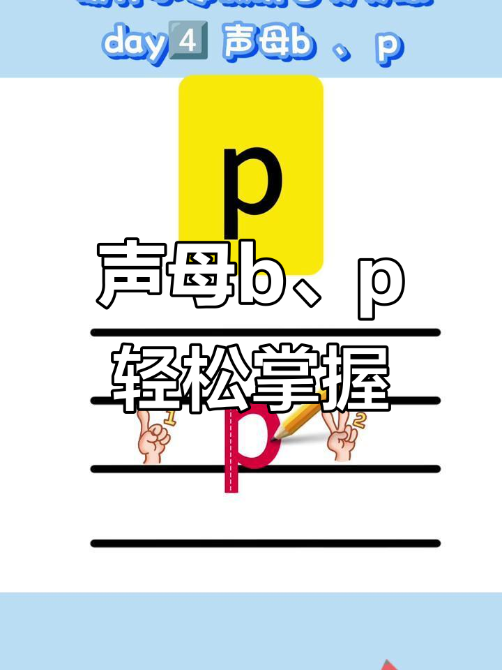 po拼音(po拼音的汉字)