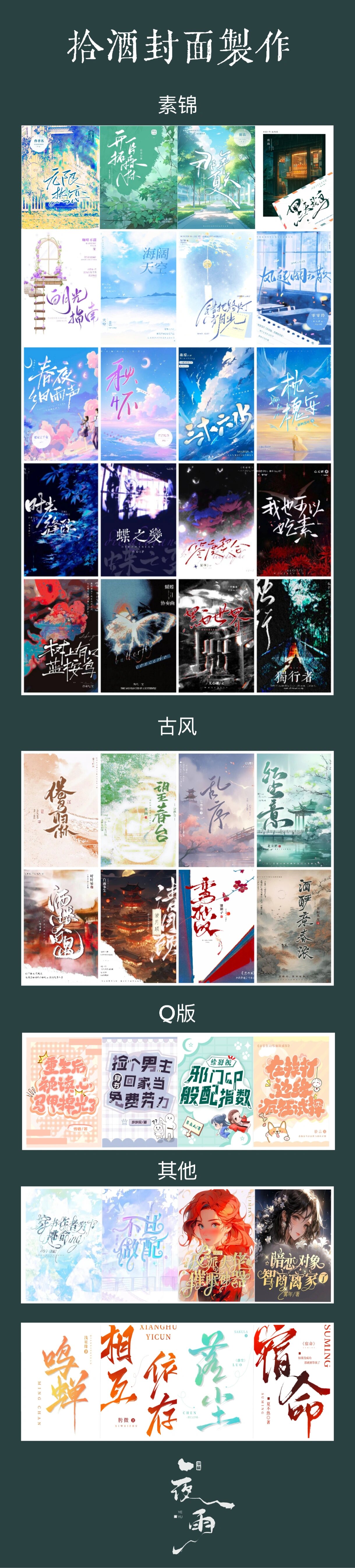 如何制作小说封面(如何制作小说封面背景图片带文字)