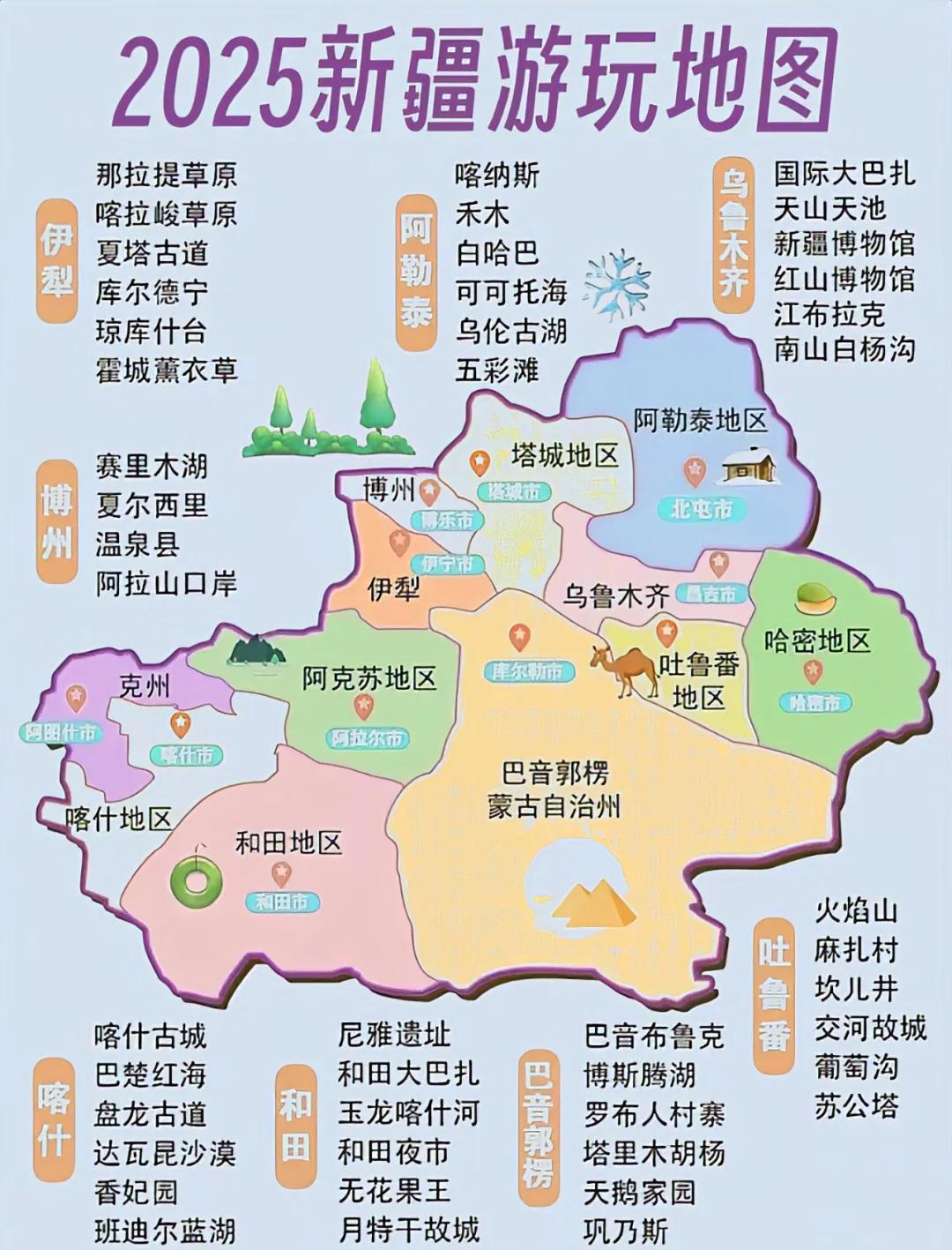 乌鲁木齐地图高清全图(乌鲁木齐市区地图全图高清版) 乌鲁木齐地图高清全图(乌鲁木齐市区地图全图高清版)