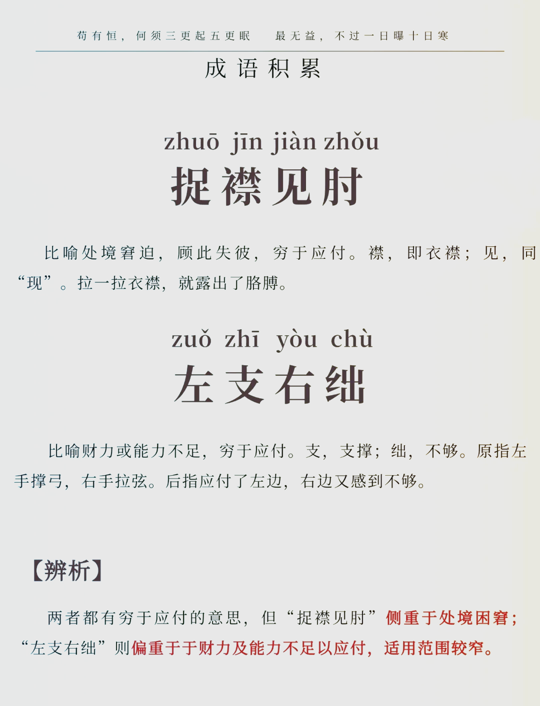 寤的意思(寤的意思和含义)