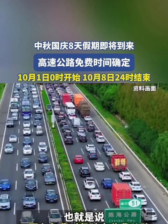 高速免费通行时间2022(高速免费时间2020时间表)