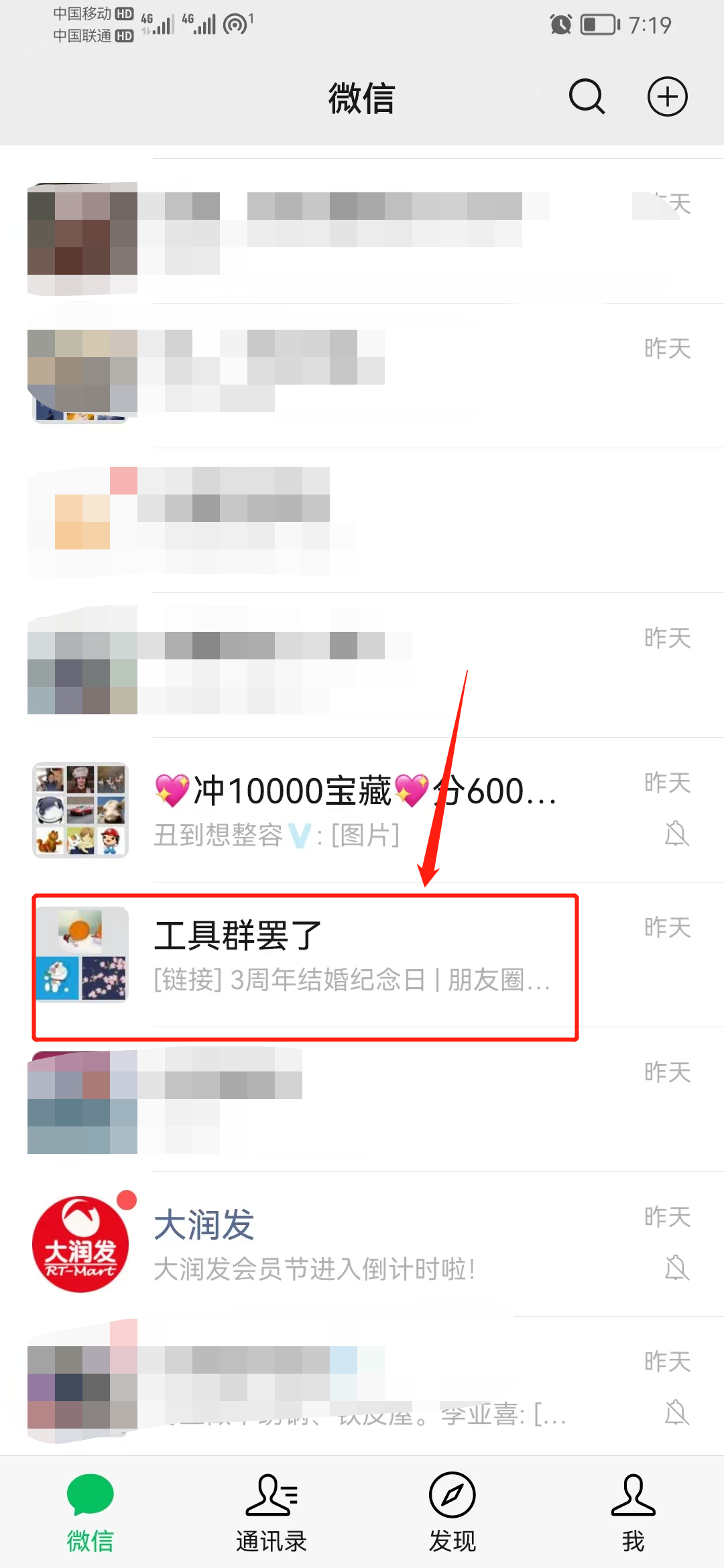 微信怎么屏蔽群主艾特所有人(微信群主怎么屏蔽群里的某个人)