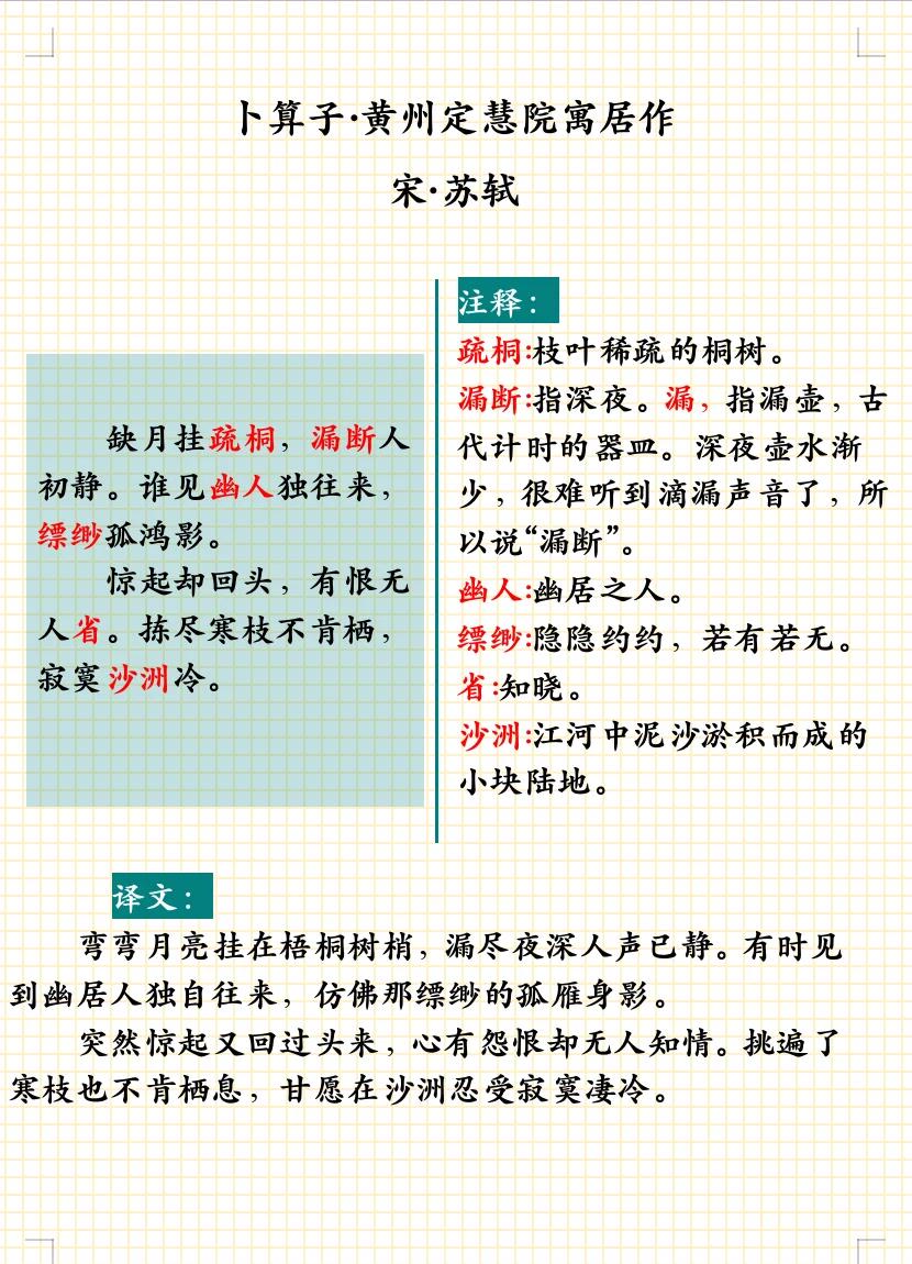 泊秦淮思想感情(泊秦淮主题思想简短)