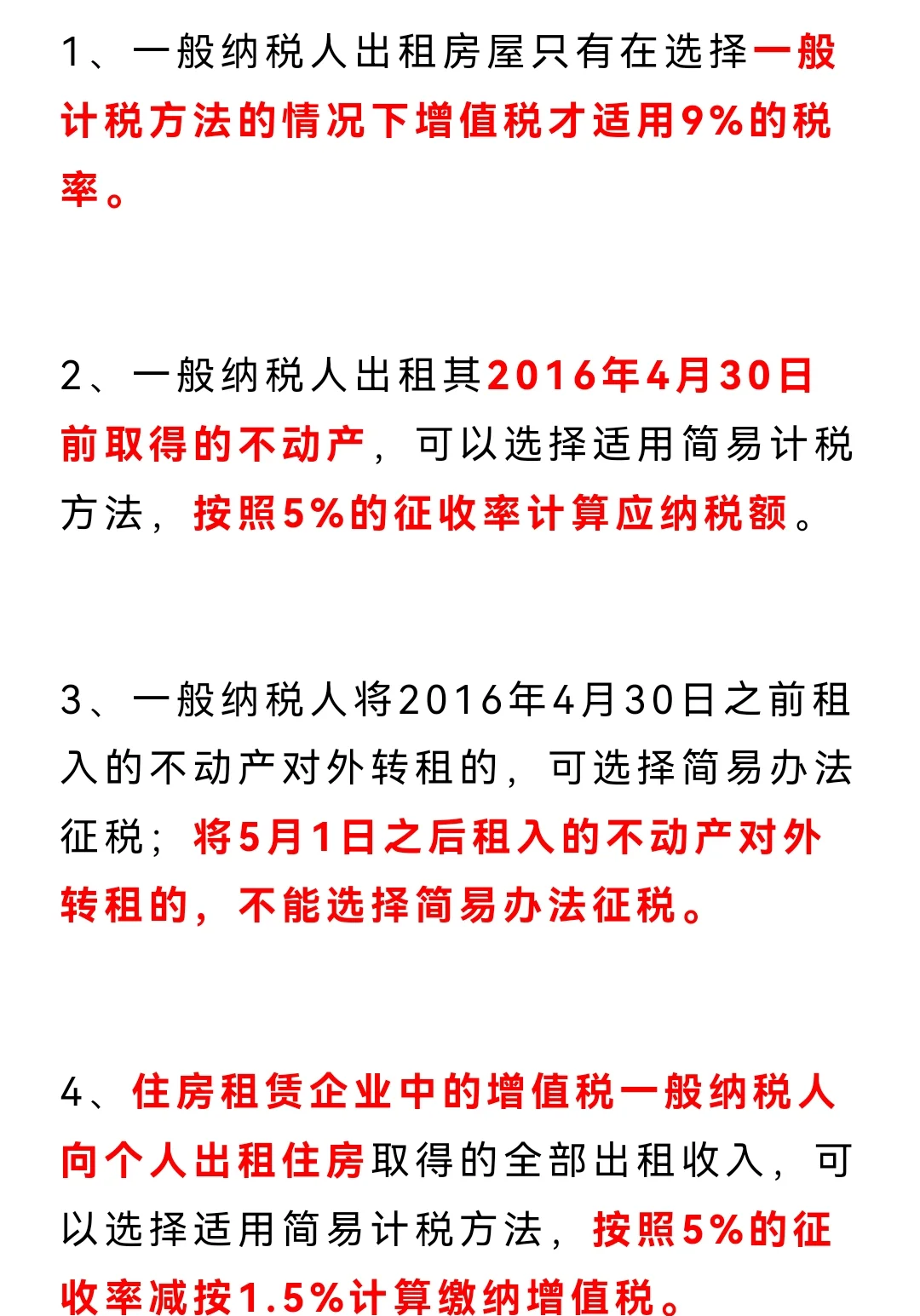 个人所得税租房和房贷哪个好(个人所得税住房贷款和住房租金冲突吗)