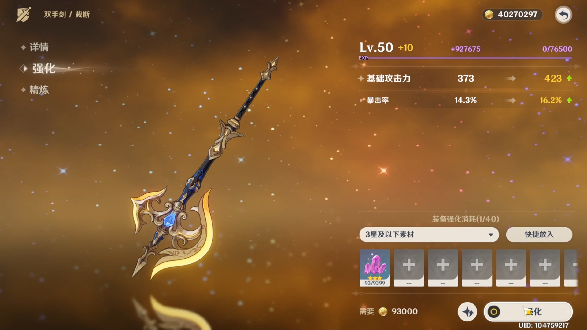 原神三大痛苦武器(原神痛苦号怎么形成的)