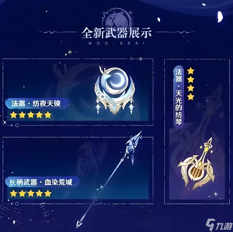 原神三大痛苦武器(原神痛苦号怎么形成的)