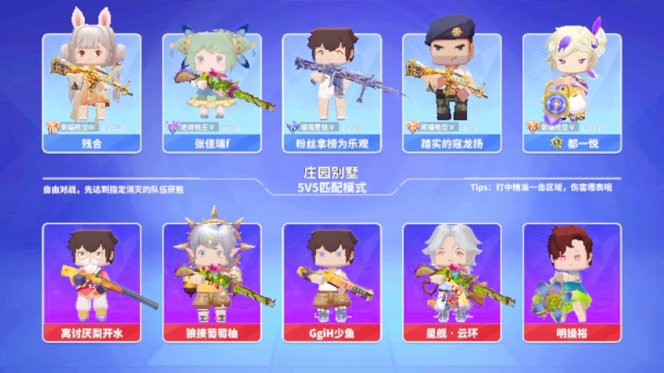 新迷你世界武器伤害排名(迷你世界武器伤害排名怎么制作) 新迷你世界武器伤害排名(迷你世界武器伤害排名怎么制作)